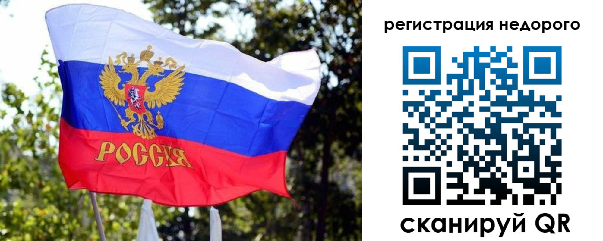 прописка для военкомата в Челябинской области