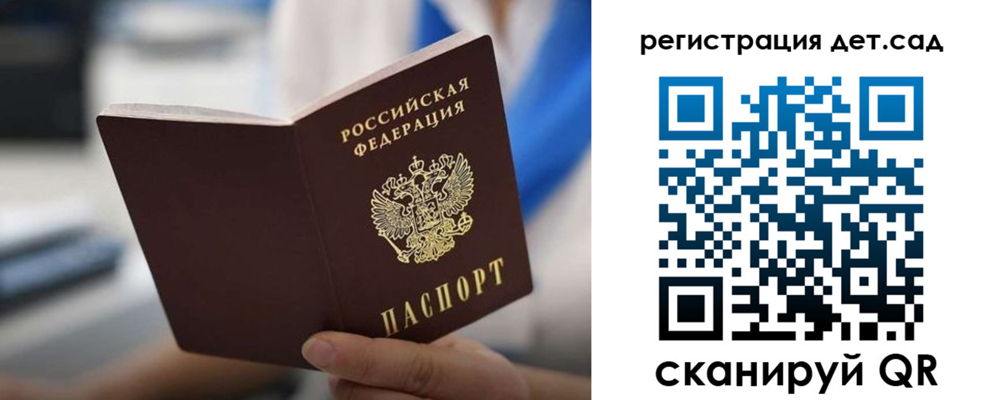 прописка в Челябинской области